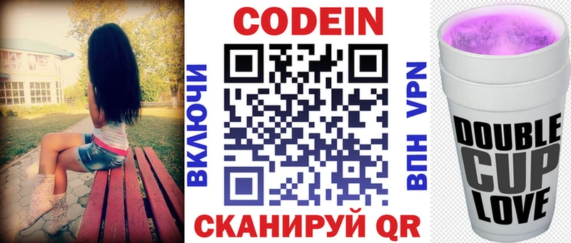 Кодеиновый сироп Lean напиток Lean (лин)  Самара 