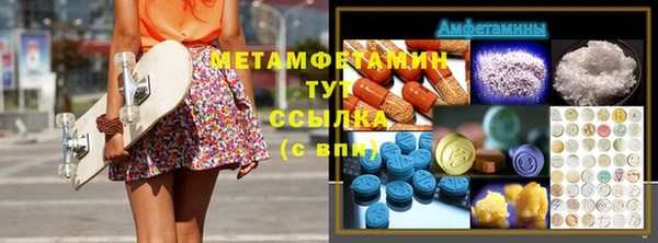 метамфетамин Волосово